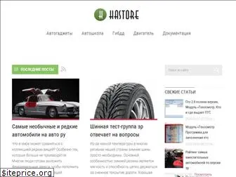hastore.ru