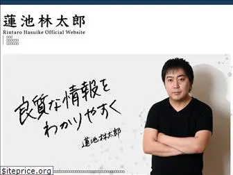 hasuikerintaro.com