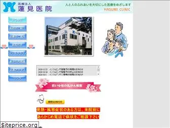 hasumi-clinic.com