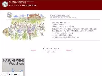 hasumi-wine.co.jp