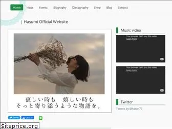 hasumi.iza-yoi.net