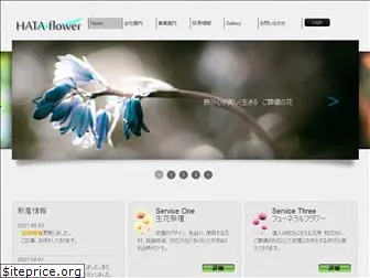 hata-flower.com