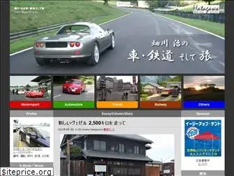 hatagawa.net