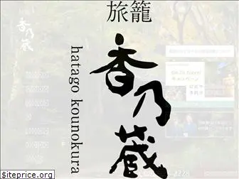 hatago-kounokura.com
