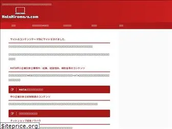 hatahiromasa.com