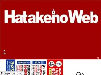 hatakenoweb.com