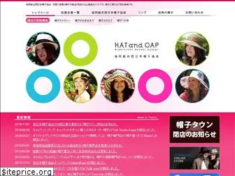 hatandcap.or.jp