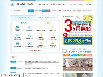 hatano-gas.co.jp