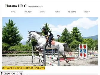 hatano-irc.com