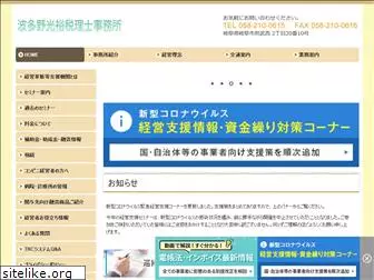 hatano-kaikei.com