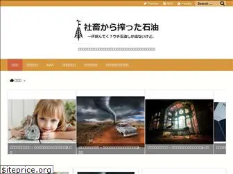 hatarakitakunai-blog.com
