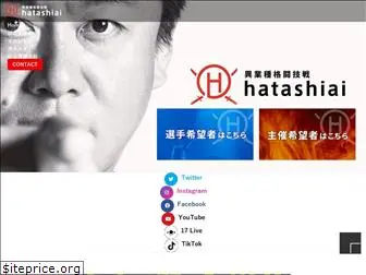 hatashiai.net