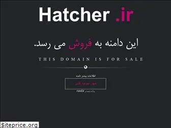 hatcher.ir