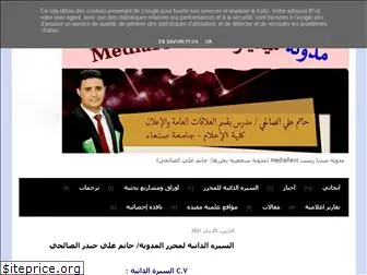 hatimalsalehi.blogspot.com