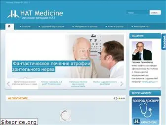 hatmedicine.com