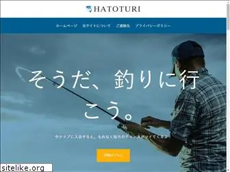 hatoturi.jp