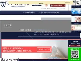 hatsudai-do.com