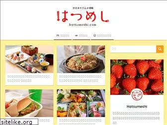 hatsumeshi.com