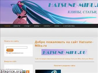 hatsune-miku.ru