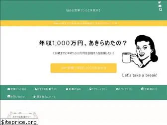 hatsutora.com