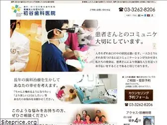 hatsuya-dental.com