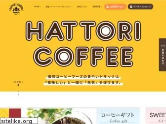 hattori-cf.co.jp