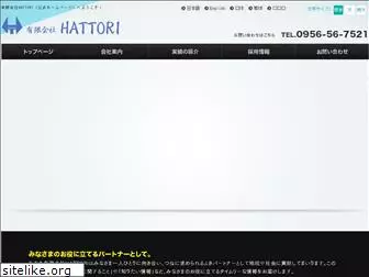 hattori-corp.jp
