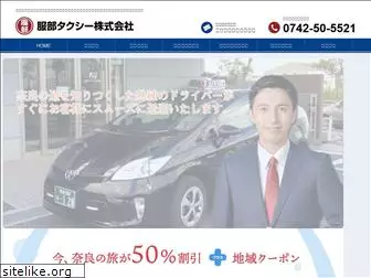 hattori-taxi.co.jp