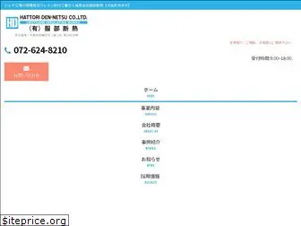 hattori-u.co.jp