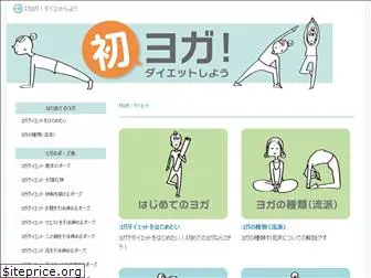 hatuyoga.com