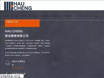 haucheng.com