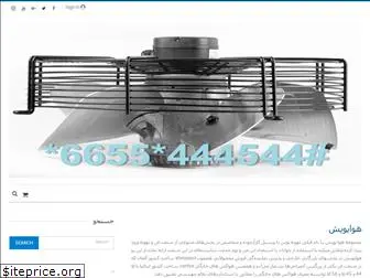 havapooyesh.com