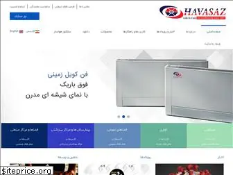 havasaz.com