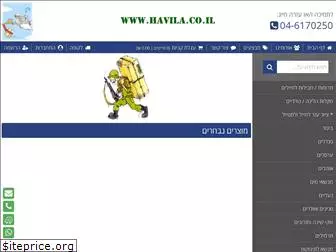 havila.co.il