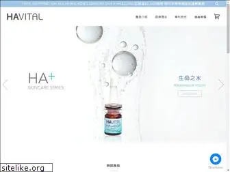 havital.com.hk