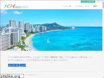 hawaii-daisuki.com