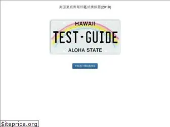 hawaii-driving-test.com