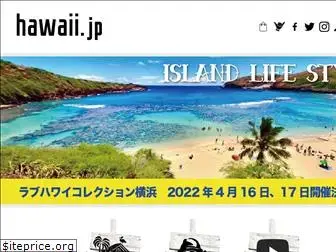 hawaii.jp