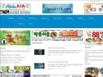 hawaii114.com