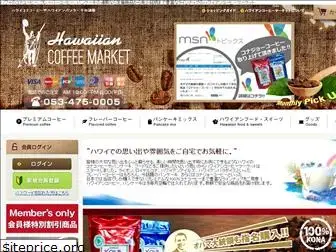 hawaiian-coffee.jp