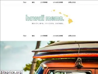 hawaiimemo.com