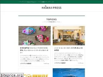 hawaiipress.jp