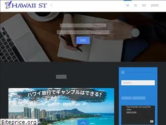 hawaiist.net