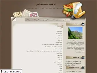 hawrami-f.blogfa.com