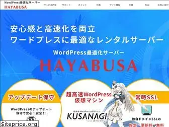 hayabusa-wp.com