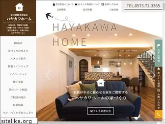 hayakawa-home.com
