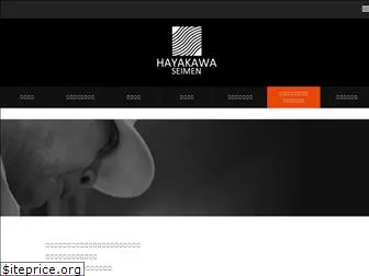 hayakawaseimen.com