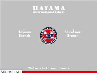hayama-international.co.jp