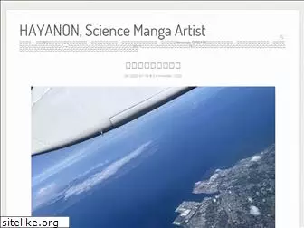 hayanon.jp