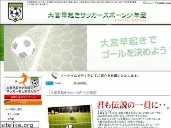 hayaokisoccer.com